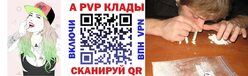 Alfa_PVP СК  Купить закладки  Циолковский 