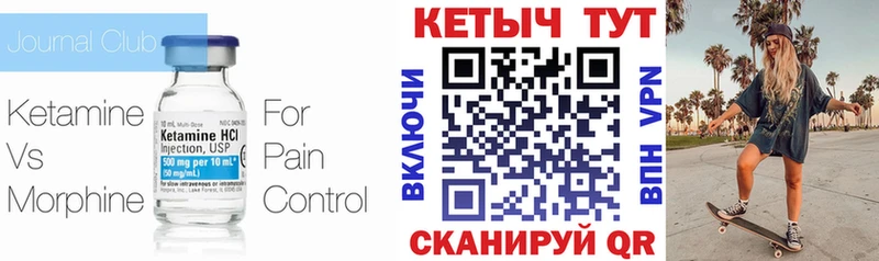Купить где  Циолковский  КЕТАМИН ketamine 