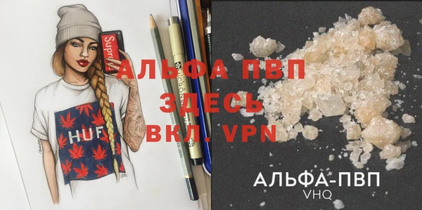 ALPHA PVP Богородск